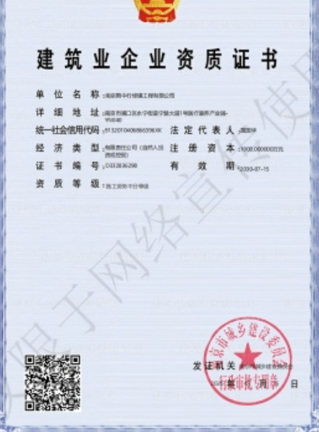 磐安建筑施工资质证书